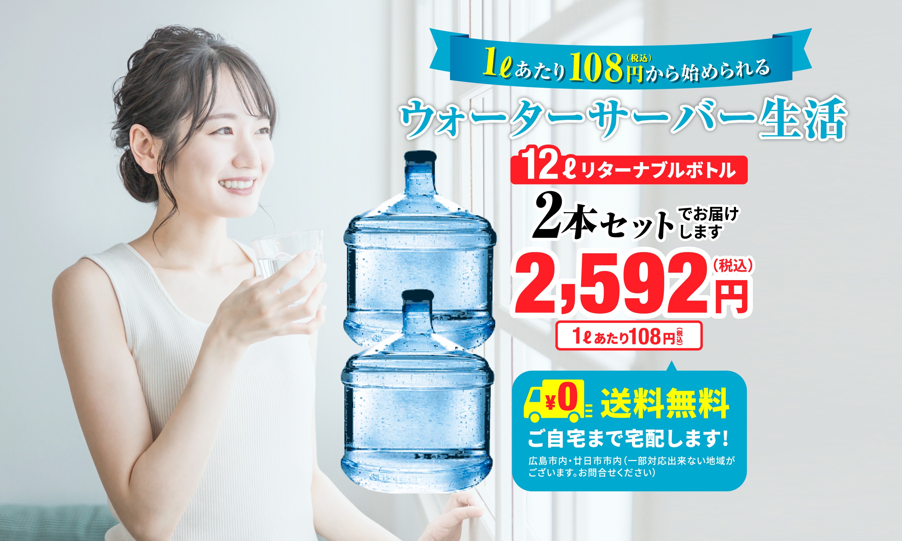 ウォーターサーバー生活