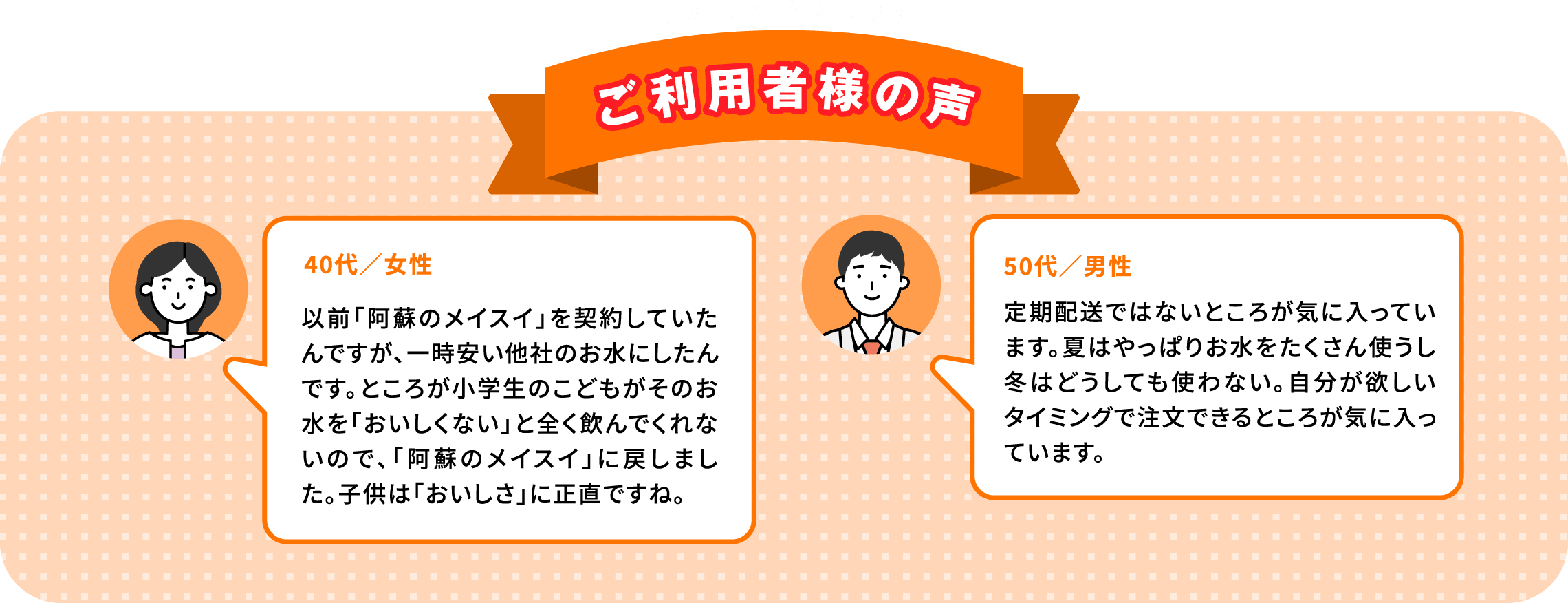 ご利用者様の声